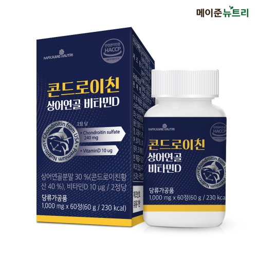 콘드로이친  상어연골 비타민D [1개월분/1박스]