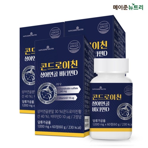 콘드로이친  상어연골 비타민D [1개월분/3박스]