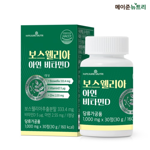 보스웰리아 아연 비타민D 1박스 1개월분