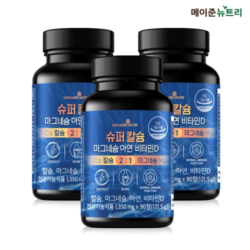 슈퍼칼슘 마그네슘 아연 비타민D 3병 (9개월분)