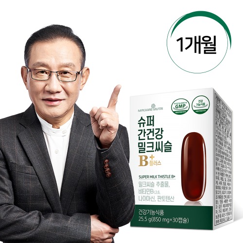 슈퍼 간건강 밀크씨슬B+ [1개월 분/1박스]